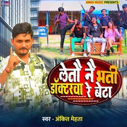 Letau Naiy Bharti Doctorwa Re Beta