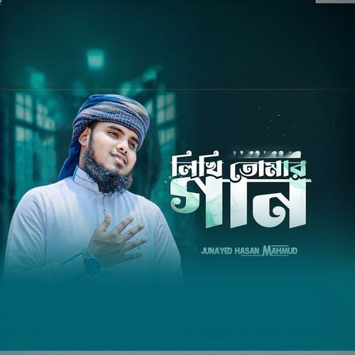 Likhi Tumar Gaan
