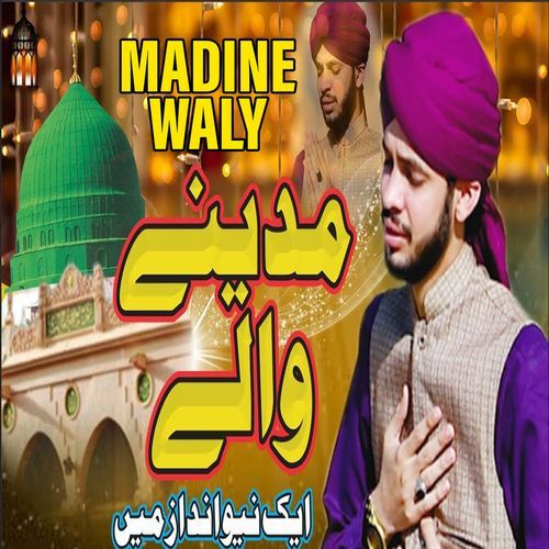 Madine Waly