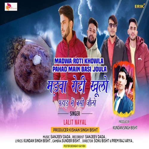 Madwa Roti Khowla Pahad Main Basi Joula (Studio)