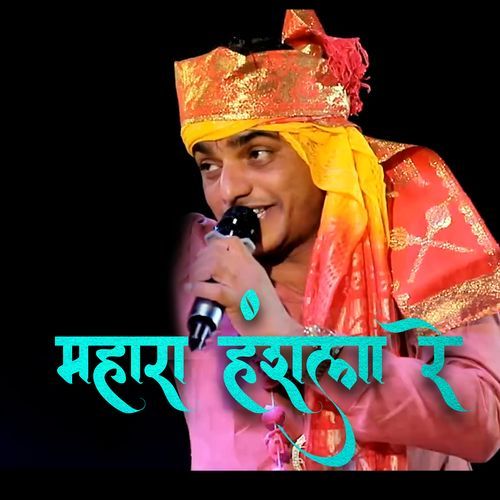 Mahara Hanshla Re