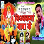 Mahima Vishwakarma Kumar Ke