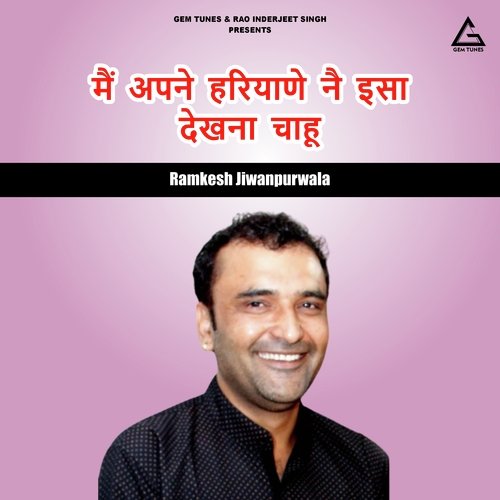 Mai Aapne Haryane Ne