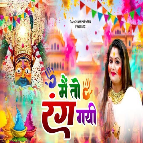 Mai To Rang Gayi