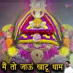 Main to jaaun Khatu dhaam