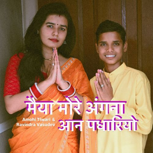 Maiyya More Angana Aan Padhariyo