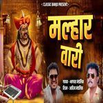 Malhar Vari