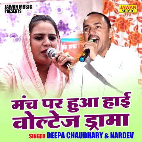 Manch Par Hua Hai Voltej Drama