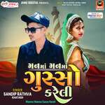 Manma Manma Gusso Kareli