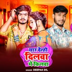 Mar Delhi Dilwa Me Kilwa