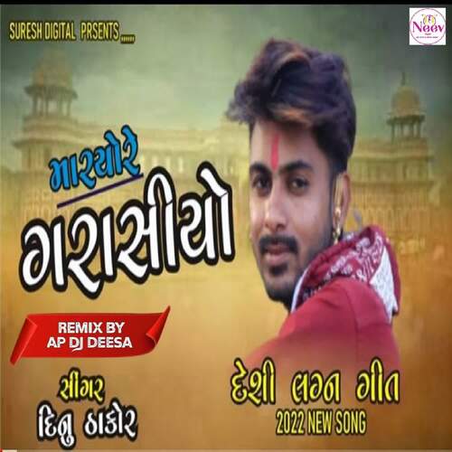 Mar Yore Garasiyo DJ Remix