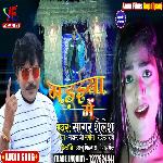 MARAIYA ME (BHOJPURI)