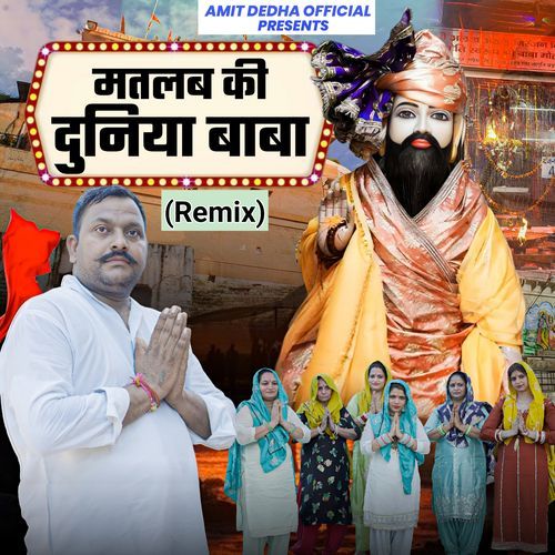 Matlab Ki Duniya Baba (Remix)