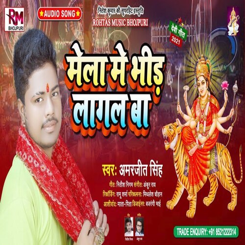 Mela Me Bhid Lagla Ba (Bhakti Song 2022)