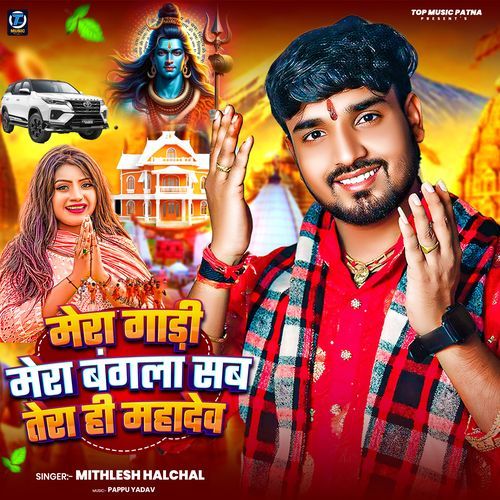 Mera Gadi Mera Bangla Sab Tera Hi Mahadev cover art