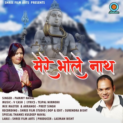 Mere Bhole Nath