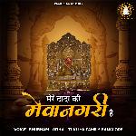 Mere Dada Ki Mewanagari Hai