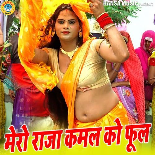 Mero Raja Kamal Ko Fool