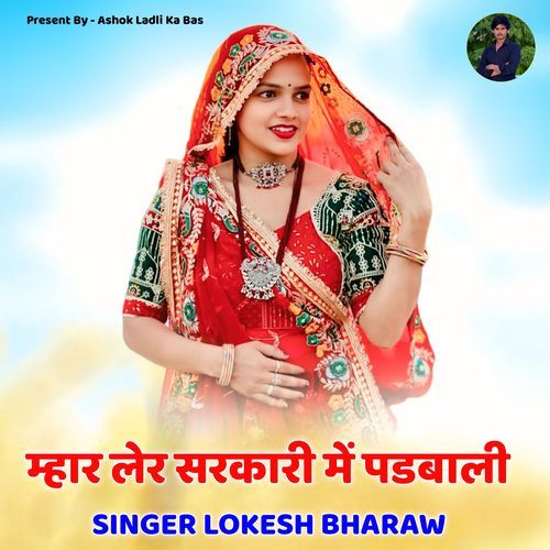Mhare Ler Sarkari Me Padbali