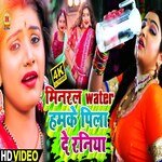 Mineral Water Hamra Piyade Raniya