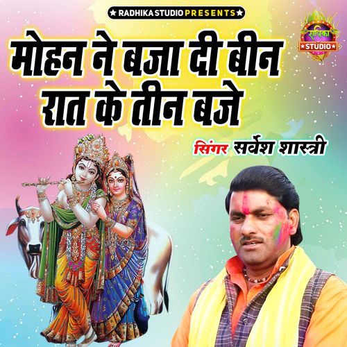 Mohan Ne Baja Di Been Raat Ke Teen Baje