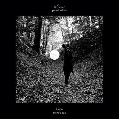 Al Tayr cover art