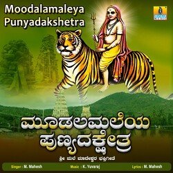 Moodalamaleya Punyadakshetra-MlwyZAcIdlU