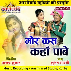 Mor Kas Kaha Pabe (Chhattisgarhi Geet)-CDtbBydVAWE