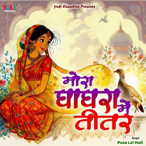 Mhare Kun Ki Najariya Laagi Re