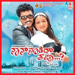 Naan Madiddhu Thappa