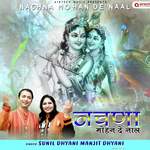 Nachna Mohan De Naal