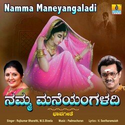 Namma Maneyangaladi-GC4feRNKbVo