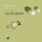 Nickname artwork