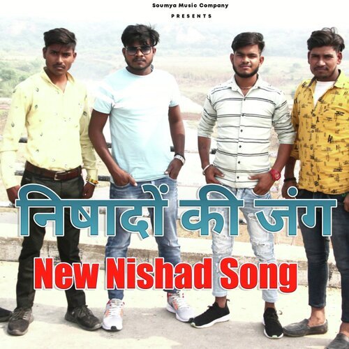 NIshad chhhel bade damdaar