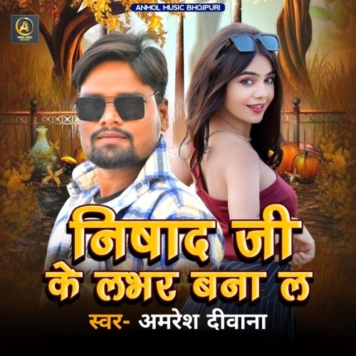 Nishad Ji Ke Lbhar Bana La