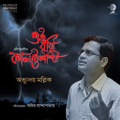 Oi Bujhi Kalbaishakhi