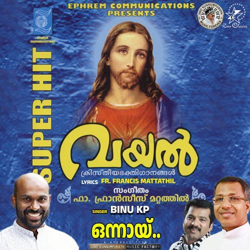 Onnay Ucha Swarathilavar (Vayal)
