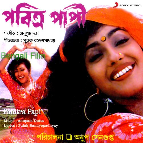Pabitra Papi (Original Motion Picture Soundtrack)