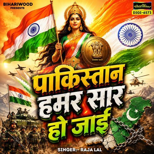 Pakishtam Hamr Saar Ho Jai