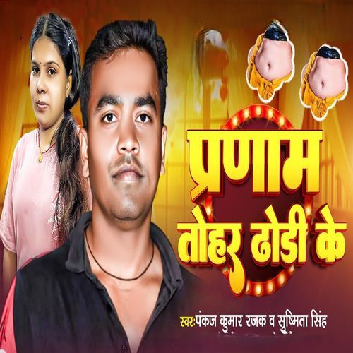 Parnam Thoara Dhodi Ke