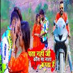 Pata nhi ji koun sa nasha krta h