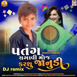 Patang Chagavi Moj Karshu Janudi-DJ Remix-MhsCUkFHQV8