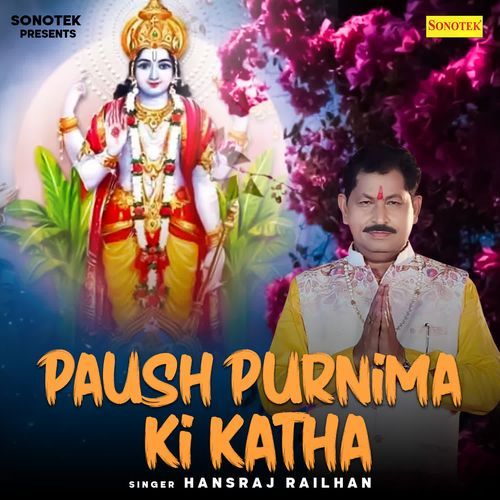 Paush Purnima Ki Katha