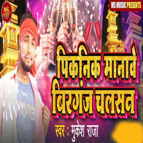 Pikanik Manawe Birgunj Chalasan