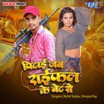 Pitai Jab Raifal Ke Bent Se