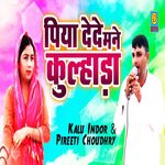 Piya Dede Mane Kulhada (Haryanvi)