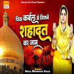 Piya Karbal Mai Jisne Shahadt Ka Jaam