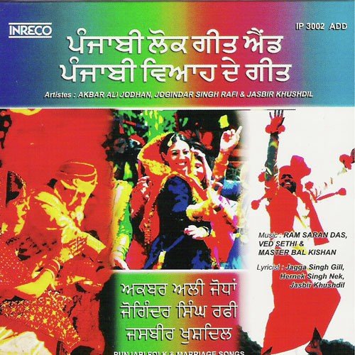Punjabi Folk & Marriage Songs
