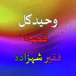 Qessa Faqeer Shezada, Pt. 3 artwork