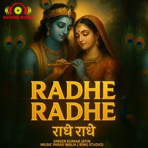 Radhe Radhe